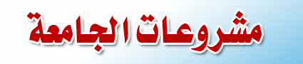 كليات و معاهد جامعة الزقازيق