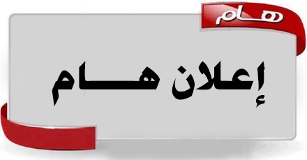 Description: Description: Description: Description: Description: D:\OPEN EDUCATION CENTER\Important_Announcement.jpg