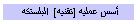 أسس عمليه [تقنيه]  البلستكه