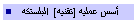 أسس عمليه [تقنيه]  البلستكه