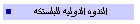 الندوه الدوليه للبلستكه